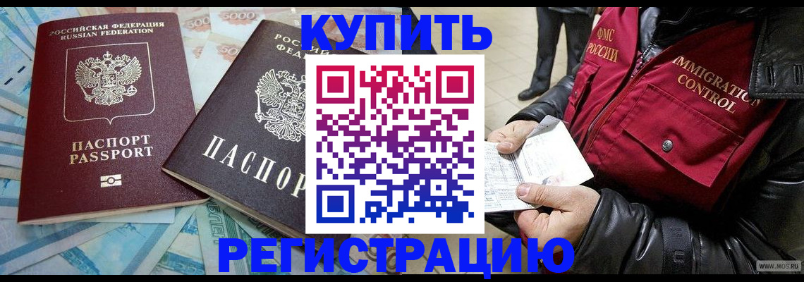 временная прописка в Пермской области