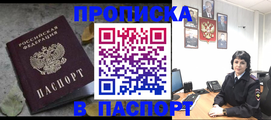 временная регистрация купить в Пермской области