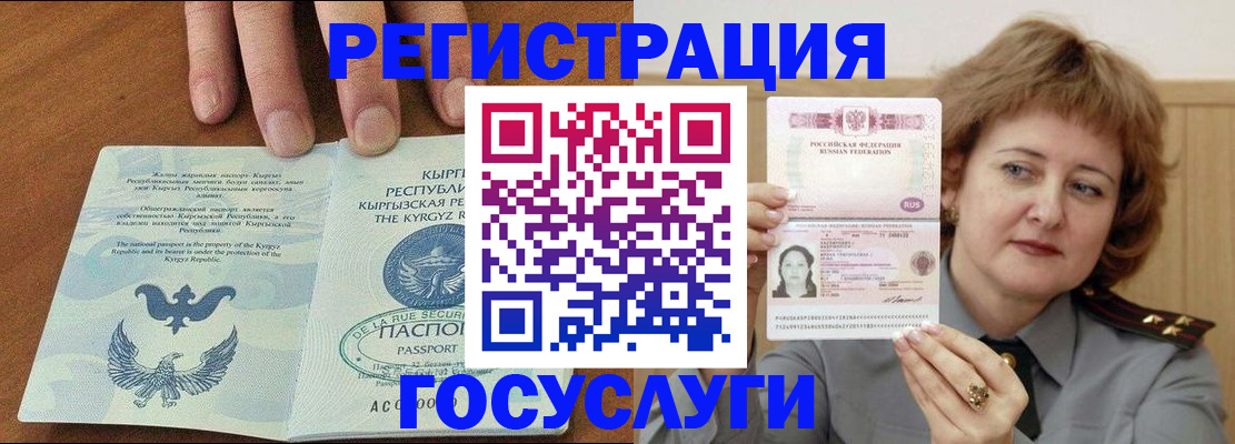 прописка для военкомата в Пермской области