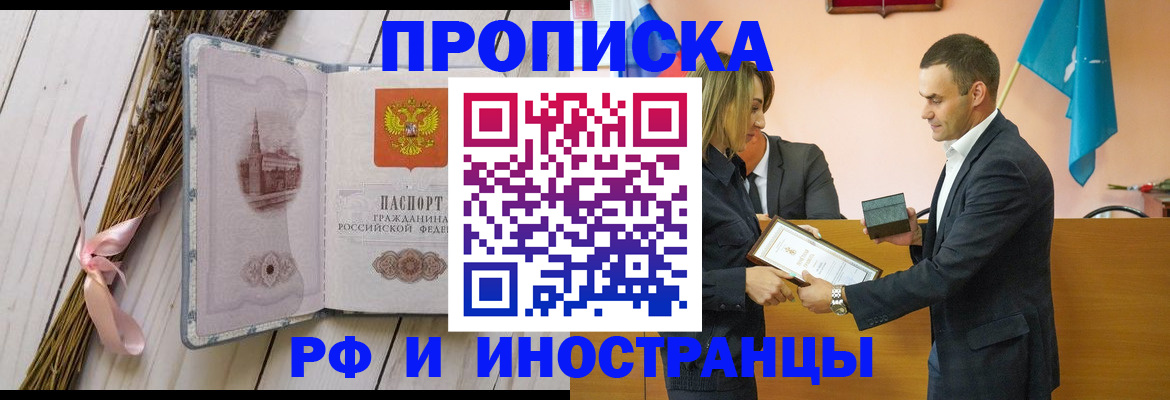 временная регистрация купить в Пермской области
