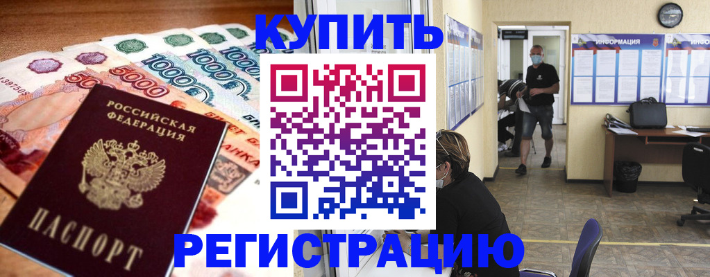 временная регистрация собственник в Пермской области